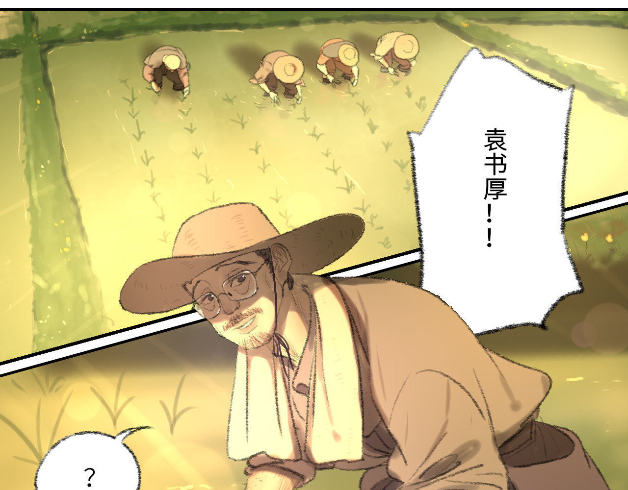 画家的救赎 第1页