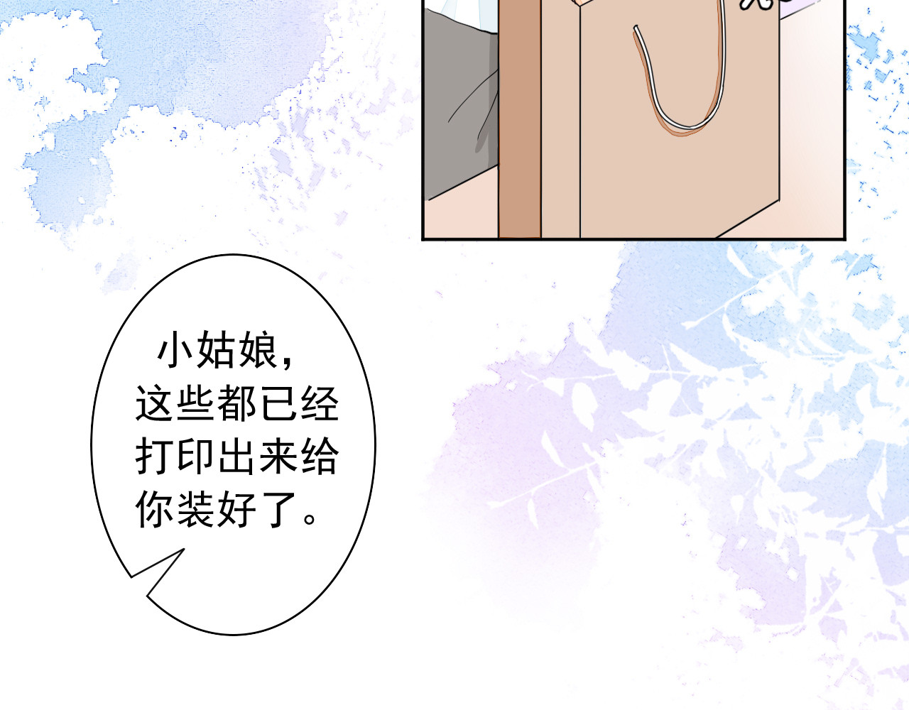 你从未离开 第4页