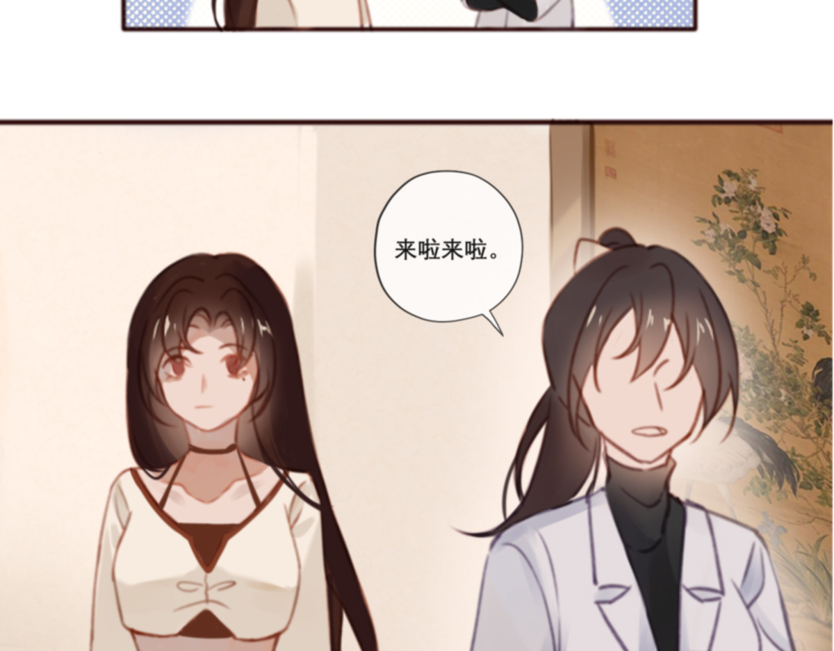 清平乐 第8页