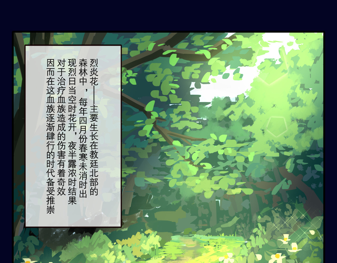 墨赫里的礼物 第3页