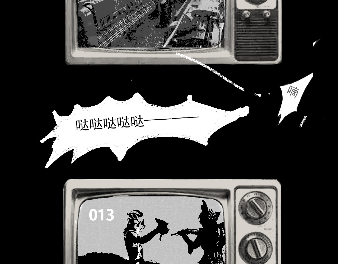 织机上的羊羔 第3页