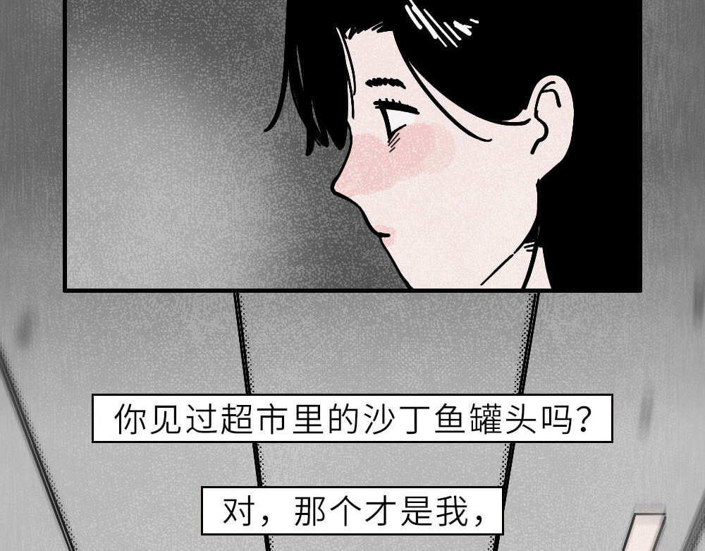 她和她们的故事 第3页
