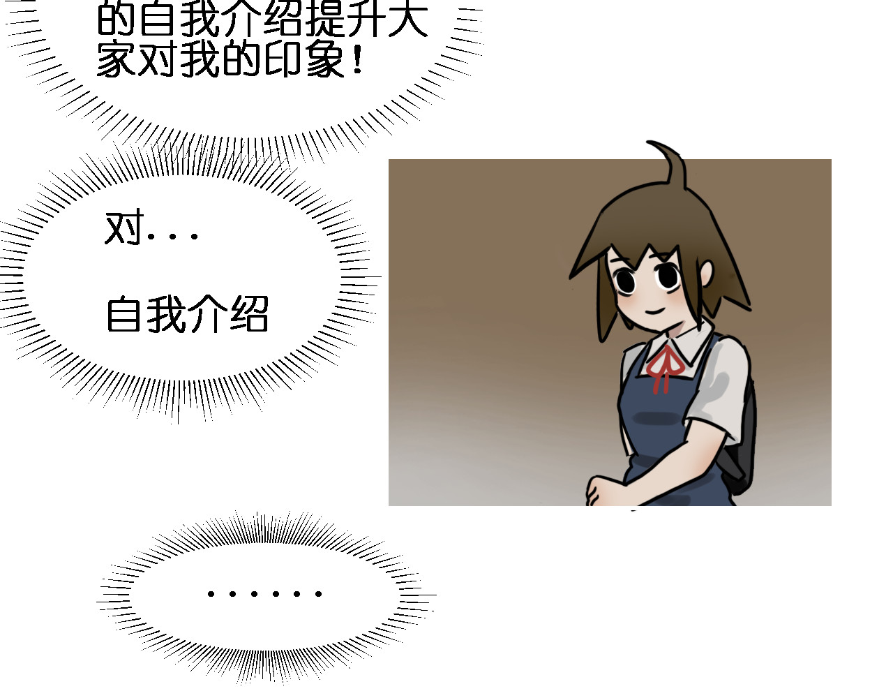 异能第九中学 第4页
