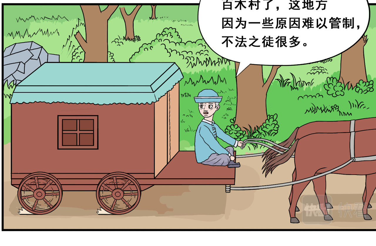 通灵人 第4页
