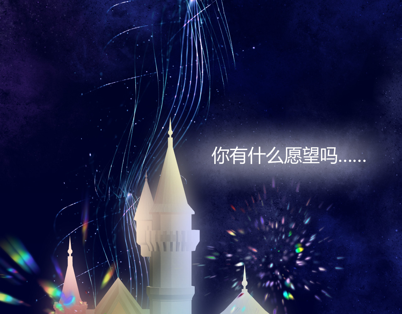 异世界的守梦阁 第3页
