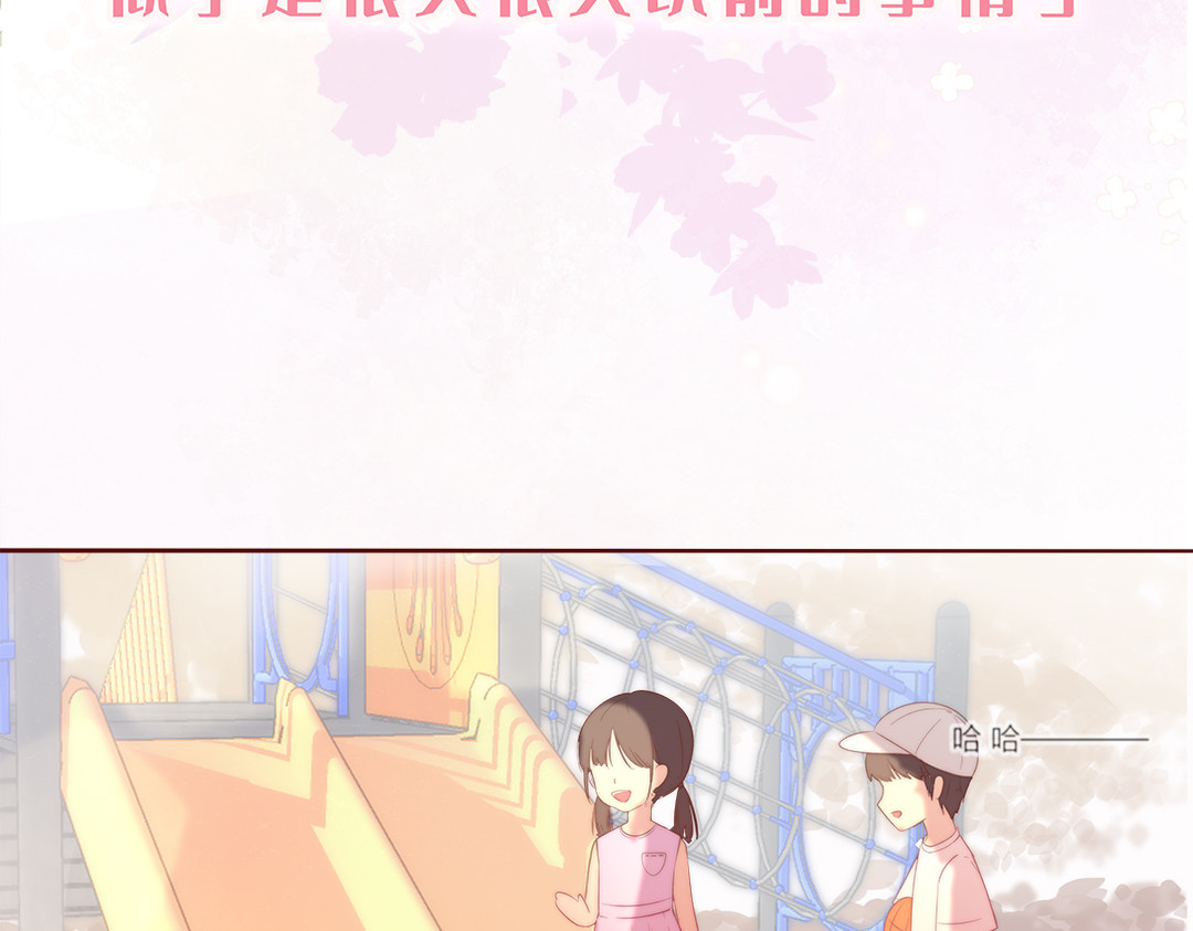 予你岁岁年年 第3页