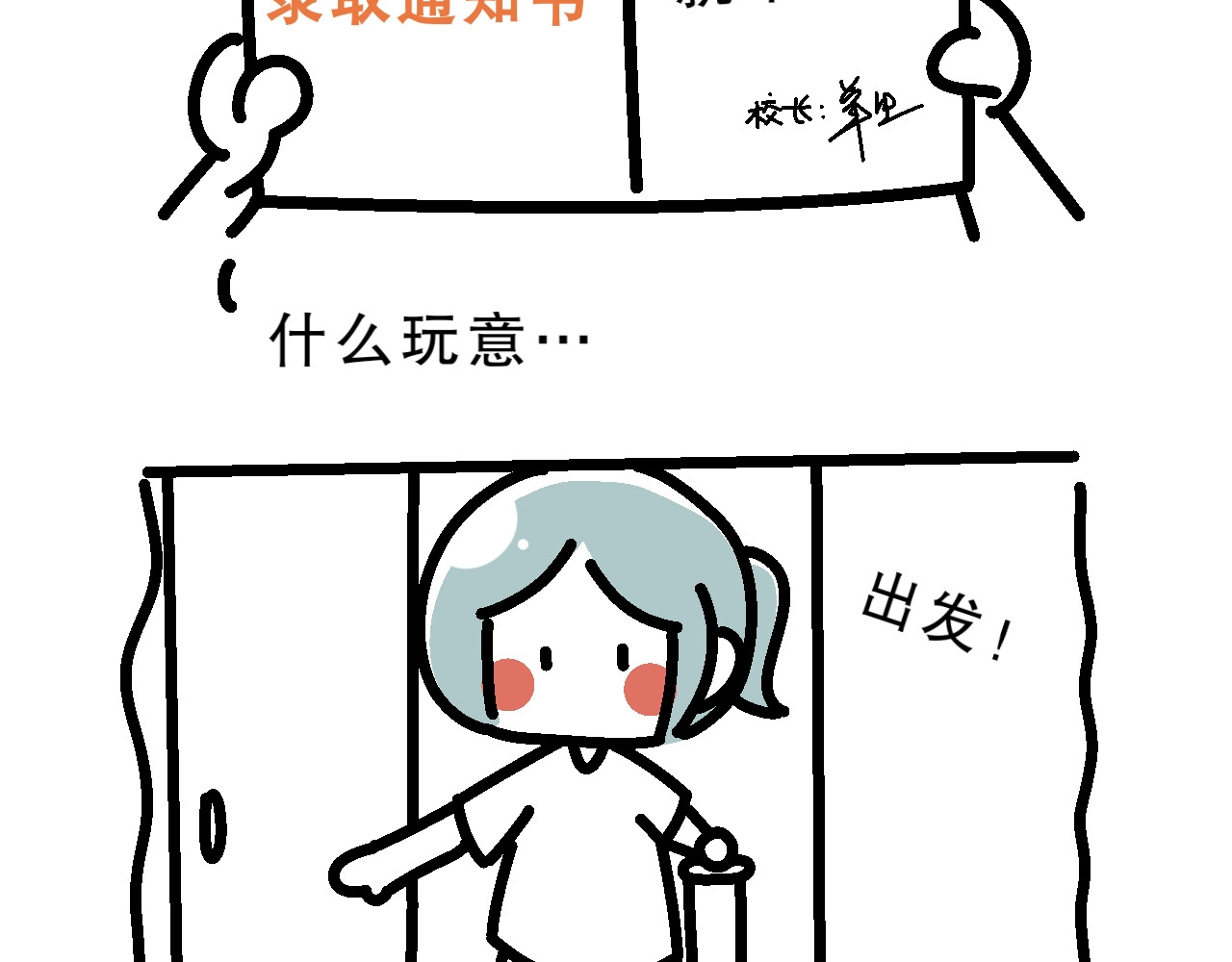 单身大学 第3页