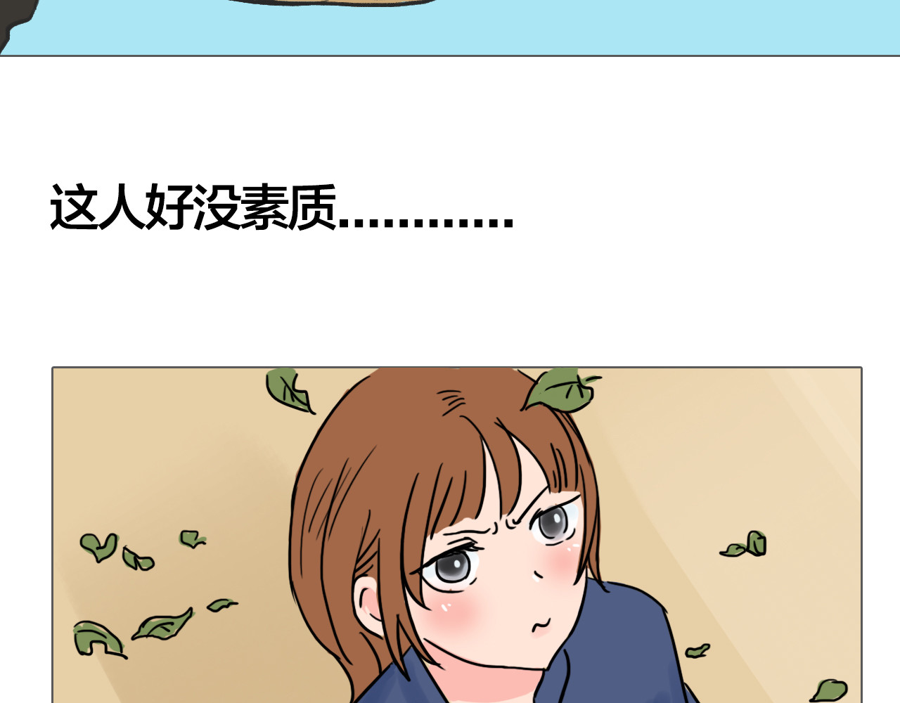 有点喜欢 第7页