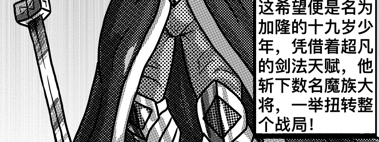 魔王之殇 第6页