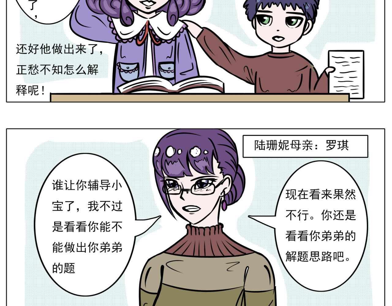 心灵笔记 第7页