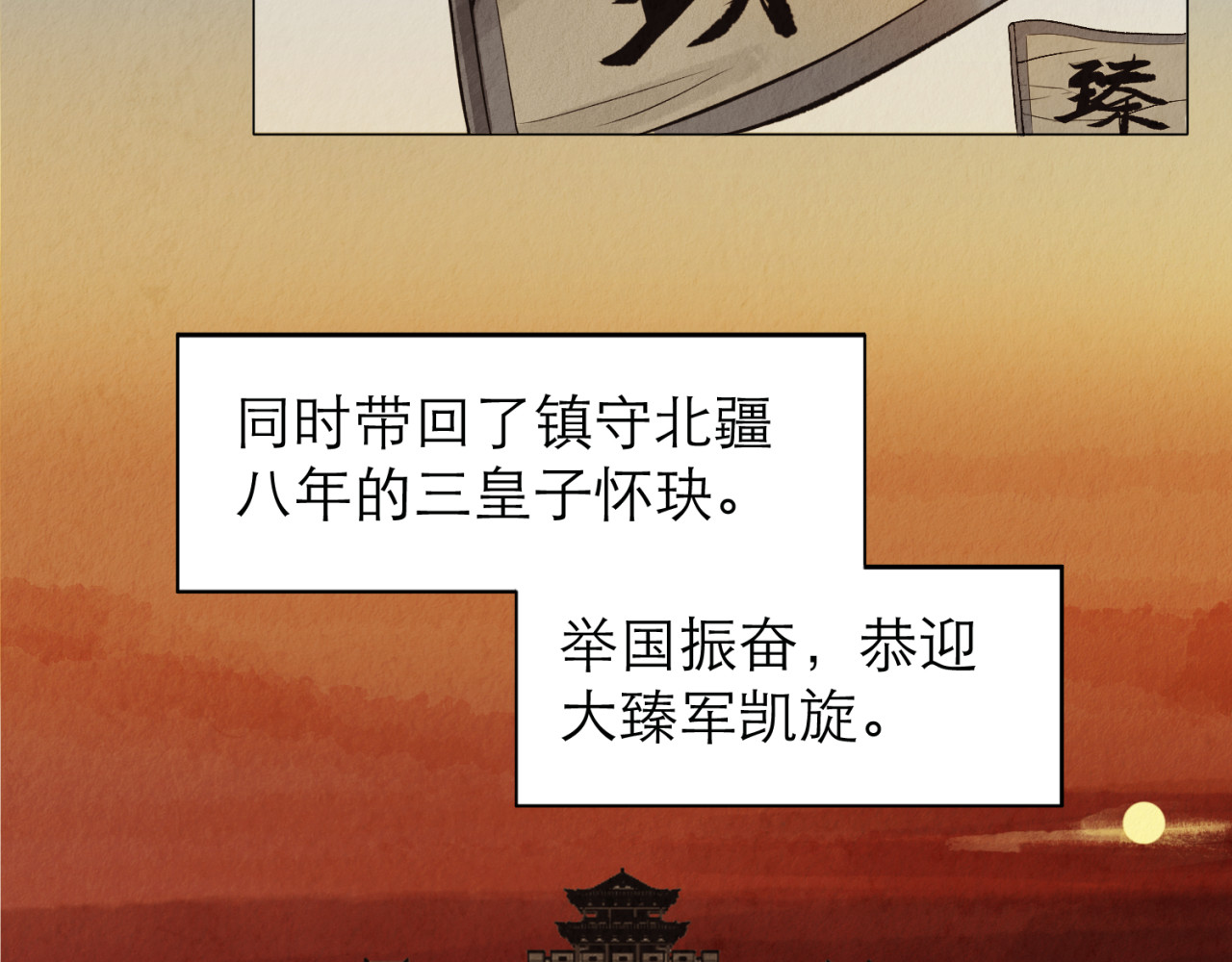 墨染芭蕉 第3页
