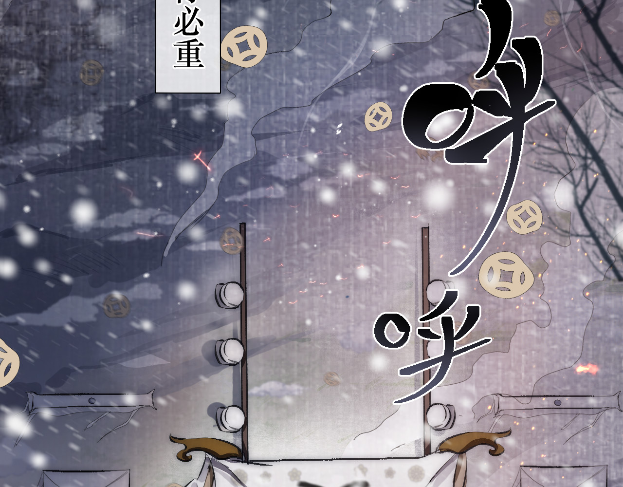 不吃神仙骨 第2页