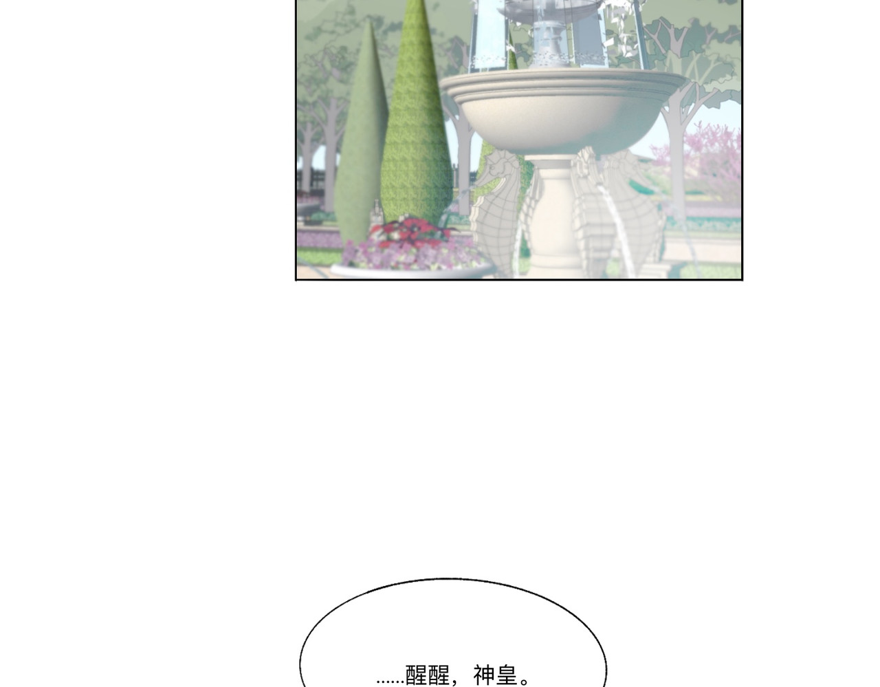 血与狼 第5页
