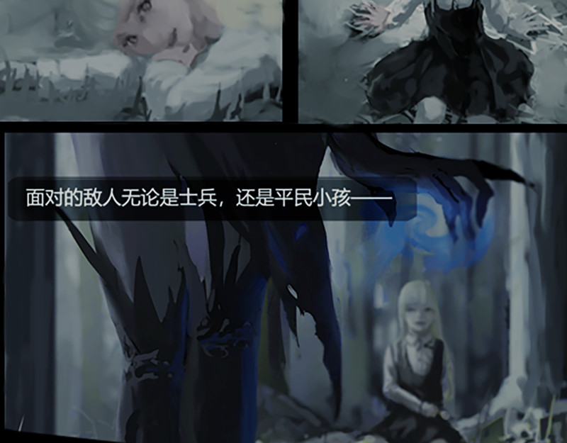 大魔女 第5页