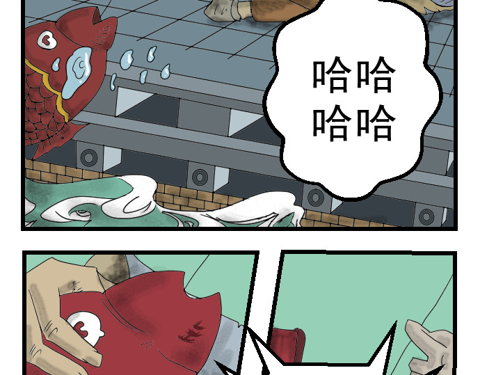埃拉西亚战纪 第5页