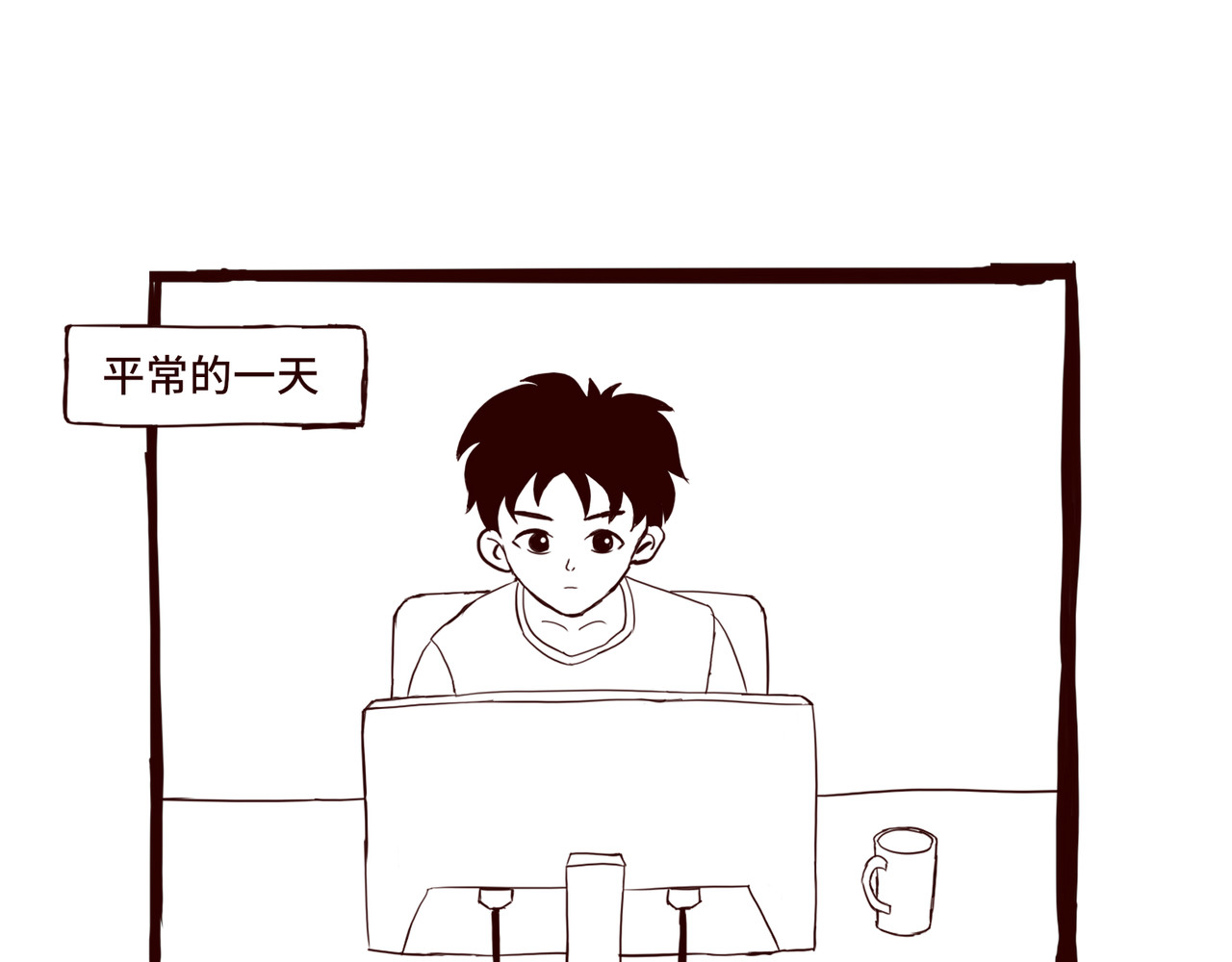 设计师的自尊 第1页