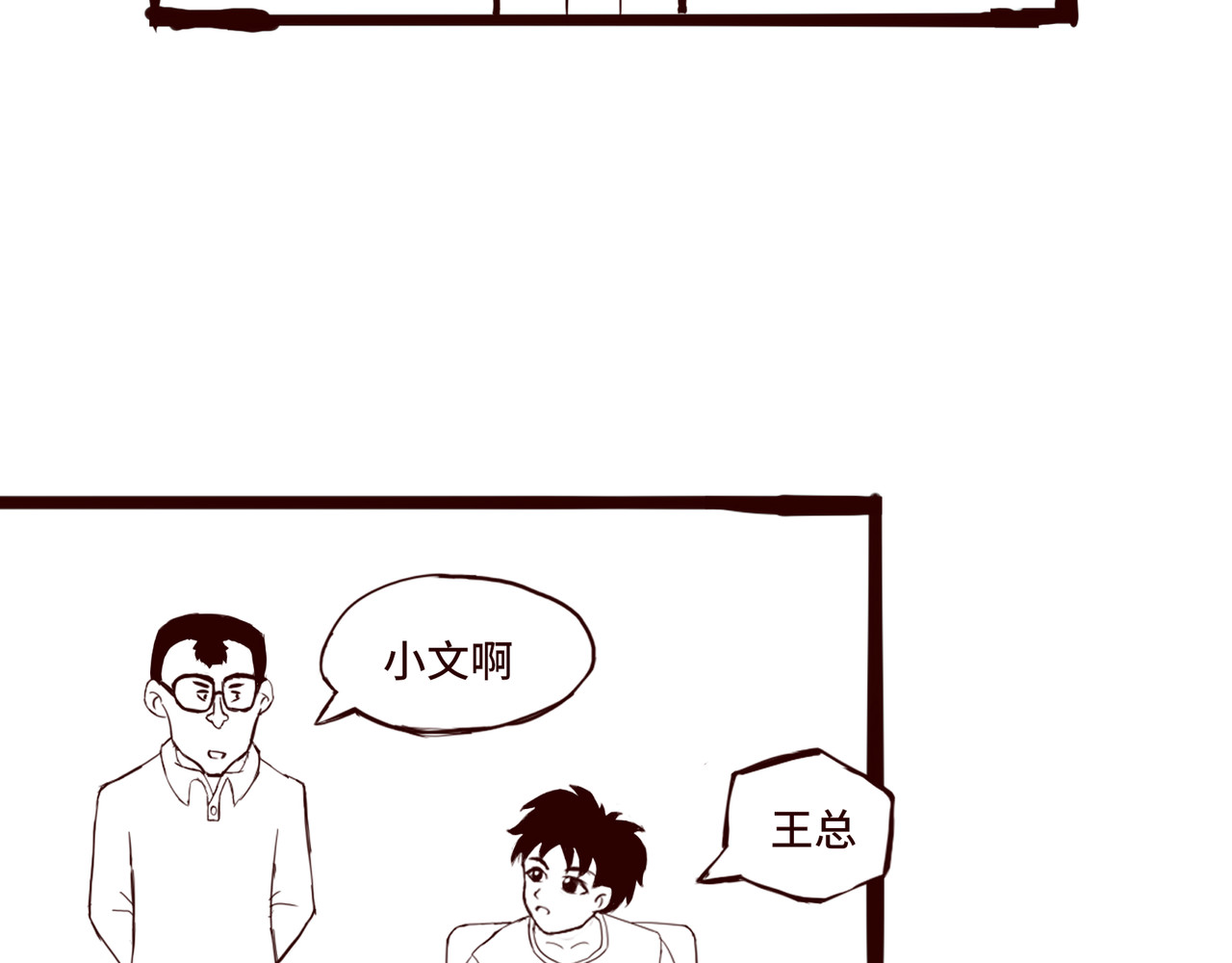 设计师的自尊 第2页