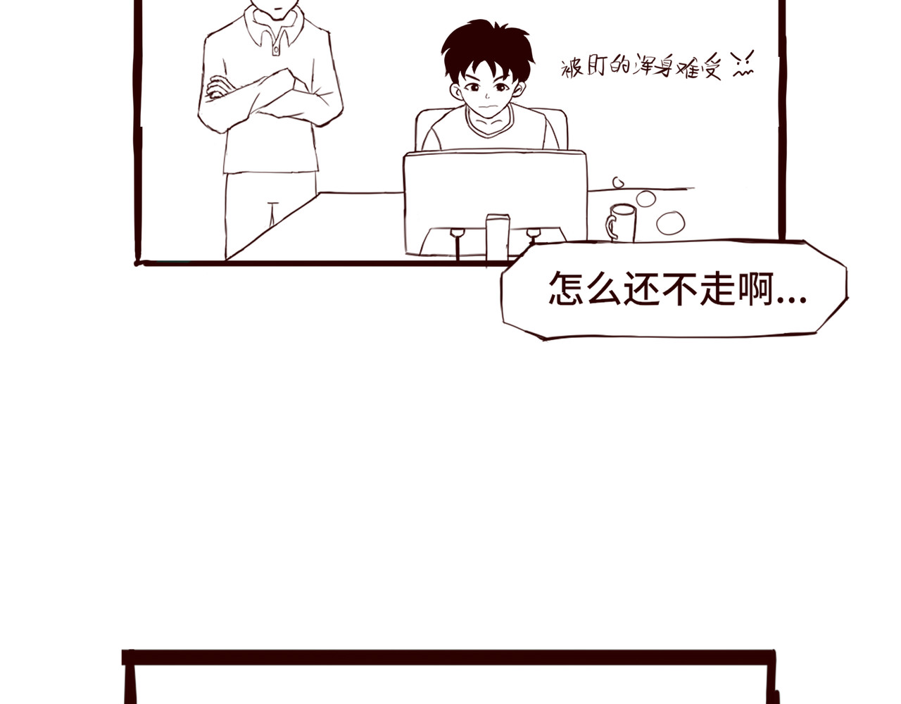 设计师的自尊 第6页