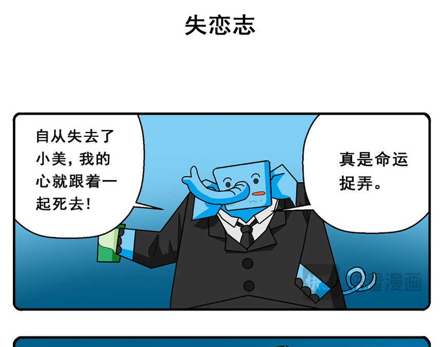花间酒 上班。 第10页