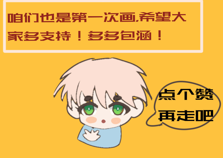 才不是书呆子！ 第6页