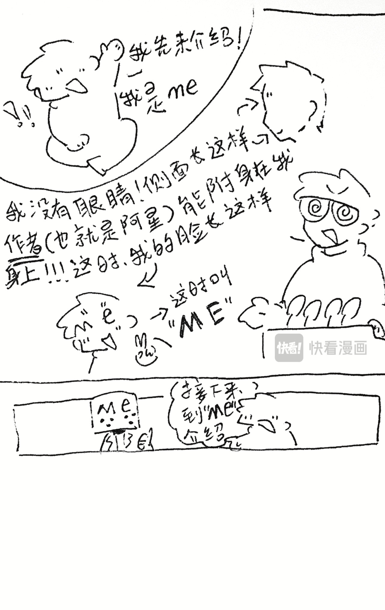 阿星的日记 第5页