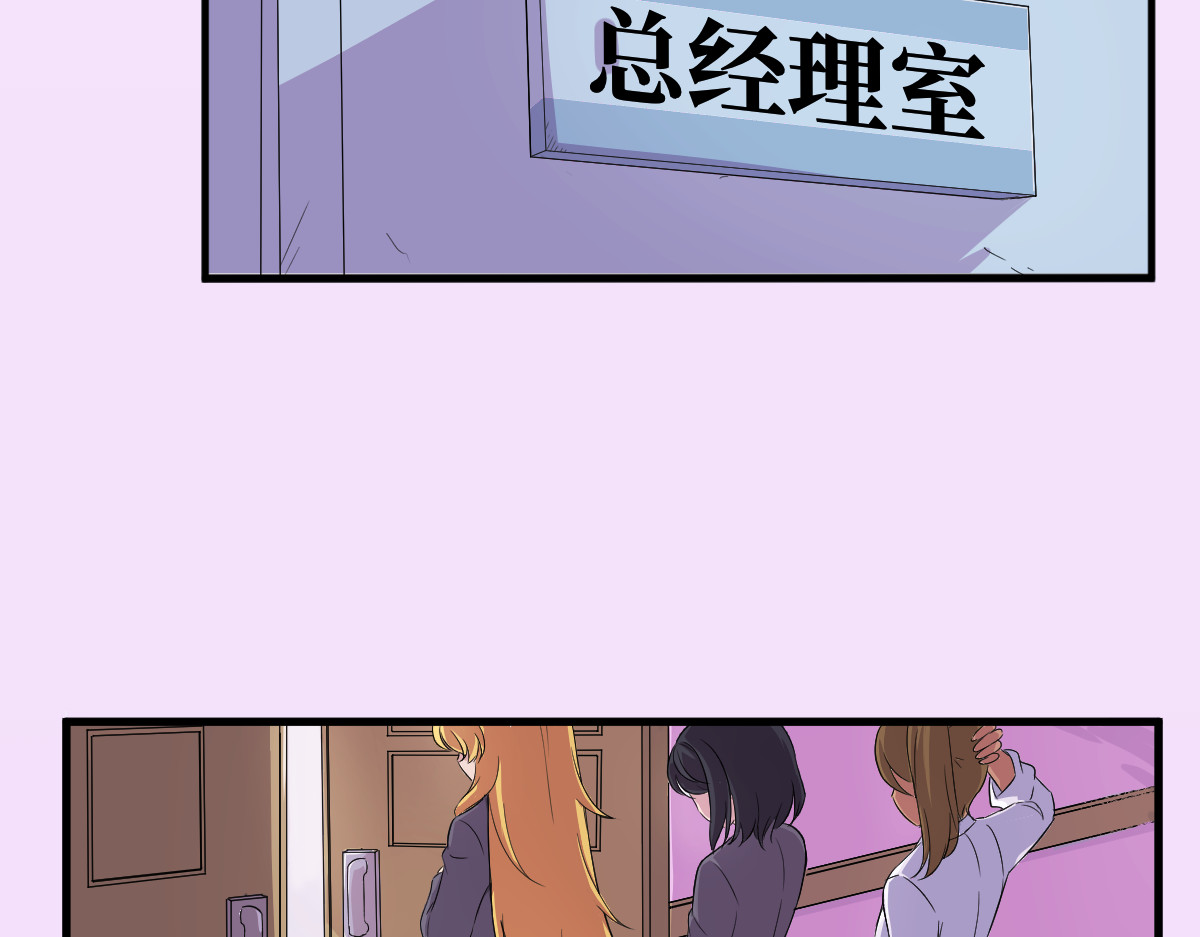 咋办呀！待业女孩们的烦恼 第3页