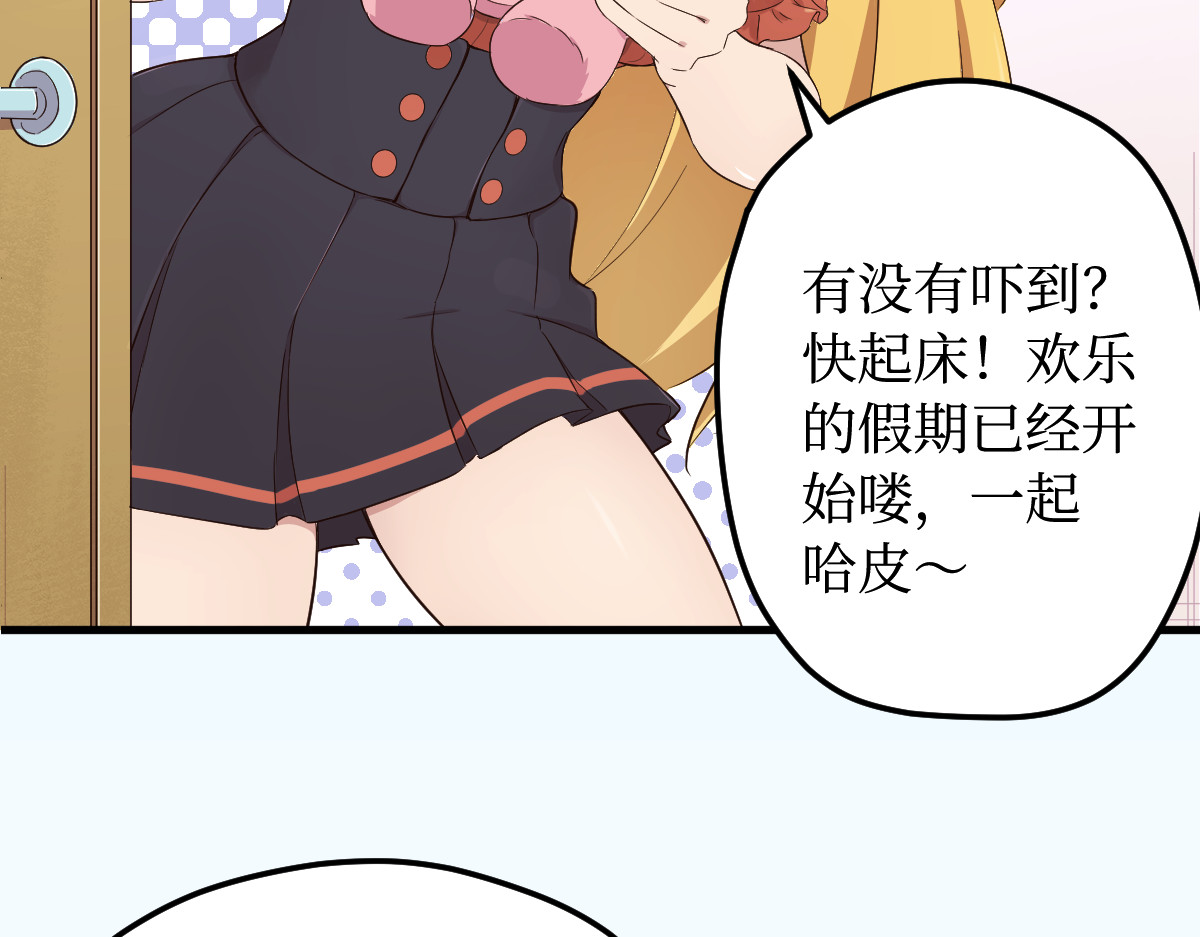 咋办呀！待业女孩们的烦恼 辛苦的第一天 第15页
