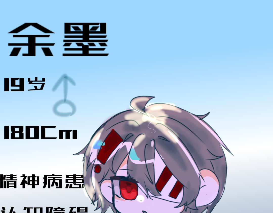 精神病院一日游 第7页