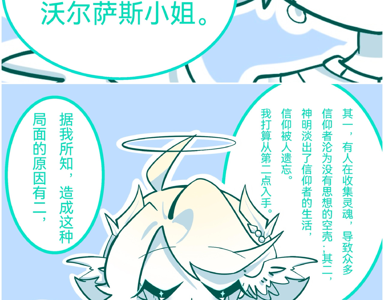 梦之子 第8页