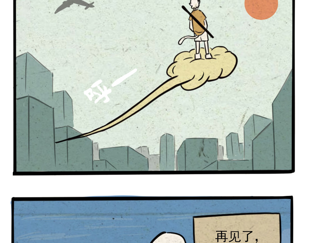 勿见仙 第6页
