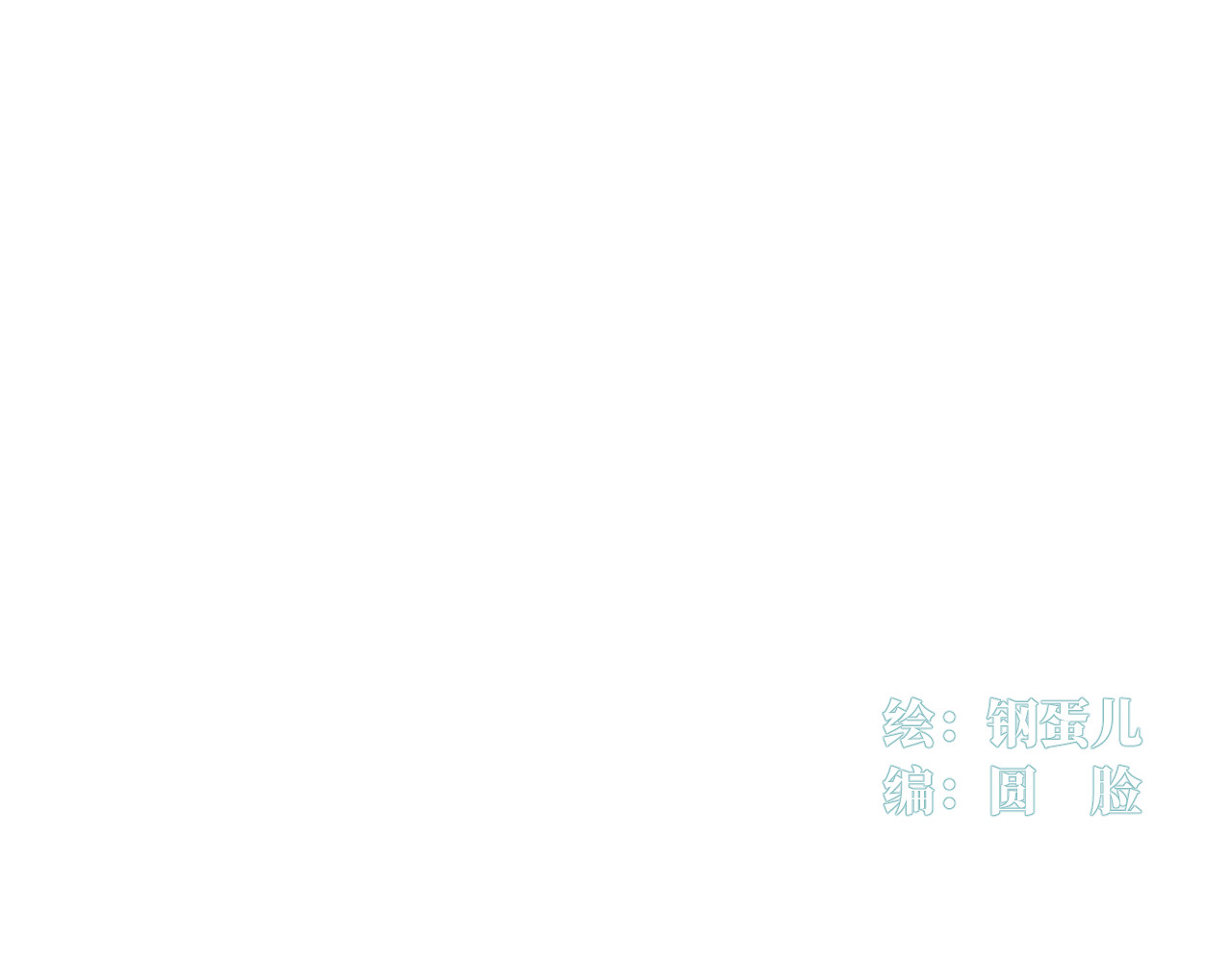 恋爱百分百 第4页