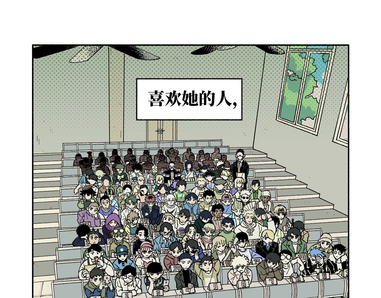 恋爱百分百 第7页
