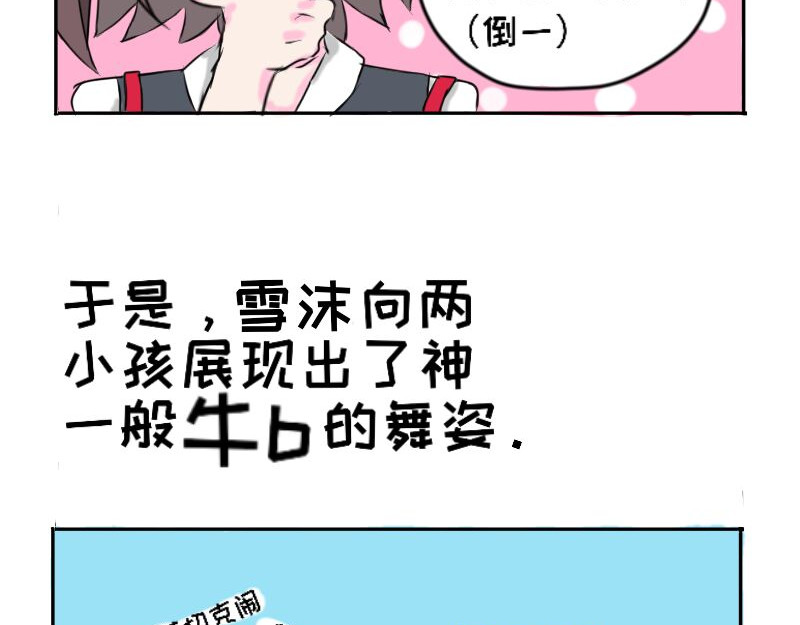林珑除妖录 第3页